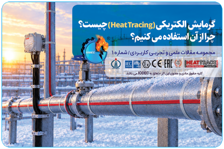 Heat Tracing