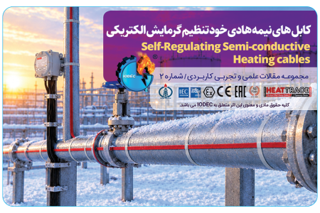 Article No.2-Self-Regulating Semi-conductive Heating cables